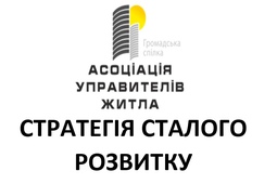 Стратегия развития АУЖ