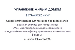 Мануал для профессионалов