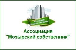 Информация об ассоциации