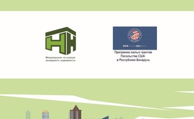 Стратегия развития Ассоциации г. Гомель