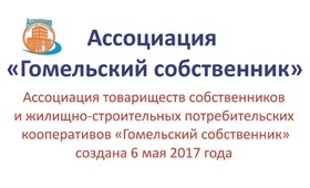 Ассоциация 