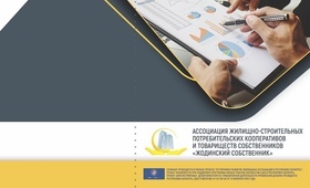 Баннер Ассоциации