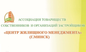 Ассоциация 