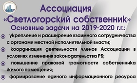 Баннер Ассоциации