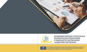 Баннер ассоциации Жодино