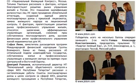 Информационный бюллетень МАМН, декабрь 2015 